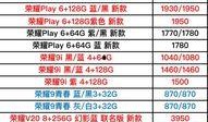 荣耀40最新爆料价格表,价格揭晓，性价比再升级！