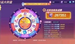 最新返场中转盘爆料,惊喜爆料，福利大放送！