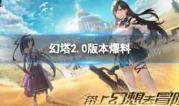 幻塔最新春节爆料,揭秘春节版本全新爆料与福利大放送