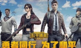 和平精英最新新品爆料,揭秘神秘新品，引领战场新潮流！