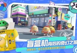 蛋仔派对最新爆料4月11日,神秘活动即将开启！