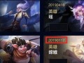 王者最新皮肤爆料6元,惊艳亮相引玩家热议！
