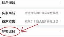 今日头条新闻最新爆料,揭秘重大新闻事件背后惊人真相