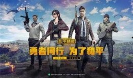 和平精英新返场最新爆料,经典模式强势回归，全新内容引期待