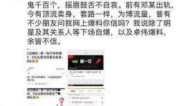 八卦爆料网最新爆料,娱乐圈惊天大事件！