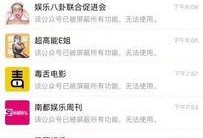 八卦爆料网最新爆料,娱乐圈惊天大事件！