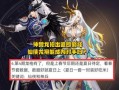 dnf最新龙袍爆料时间,神秘龙袍即将登场，揭秘爆料时间与亮点