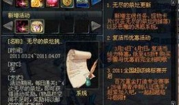 dnf体验服最新爆料3.2,激战新副本，神秘职业登场！
