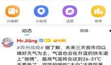 苏州最新热点爆料新闻网,揭秘城市脉搏下的新鲜动态与焦点事件
