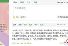 唐山本地爆料群微博最新,揭秘本地热点事件背后的真相