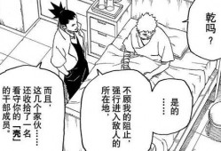 博人传漫画最新爆料,神秘忍者崛起，漩涡博人面临前所未有的挑战！