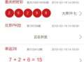福彩最新爆料新浪网首页,新浪网首页独家揭秘彩票行业内幕！”