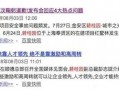 碧桂园官方爆料最新消息,揭秘未来建筑科技与绿色生态融合趋势