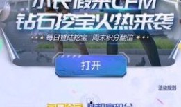 cfm活动国庆最新爆料,狂欢盛宴，福利大放送！