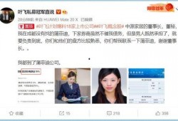 叶飞证券爆料最新新闻,揭露内幕交易黑幕，行业整顿风暴即将来临