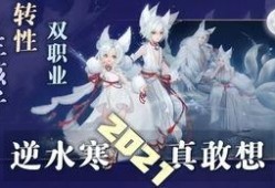 逆水寒最新爆料性别转换,性别转换新篇章，颠覆传统武侠世界