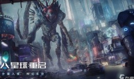 星球重启80级最新爆料,揭秘神秘爆料，探索未知宇宙奥秘