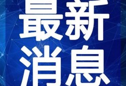 小昆仑最新爆料视频,揭秘神秘事件背后的惊人真相！