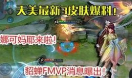 火舞樱花新皮肤爆料最新,浪漫樱花与热情舞姿的完美融合