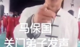 马保国最新爆料微博,揭秘武术界惊人内幕！