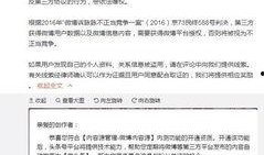北京网友爆料最新新闻视频,最新新闻视频引发热议