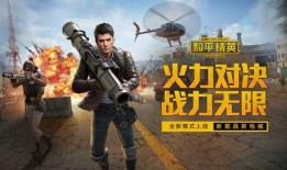 和平精英明天最新爆料,明日爆料揭示神秘新内容