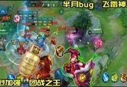 王者至尊最新爆料视频在线观看,揭秘神秘英雄与全新游戏玩法